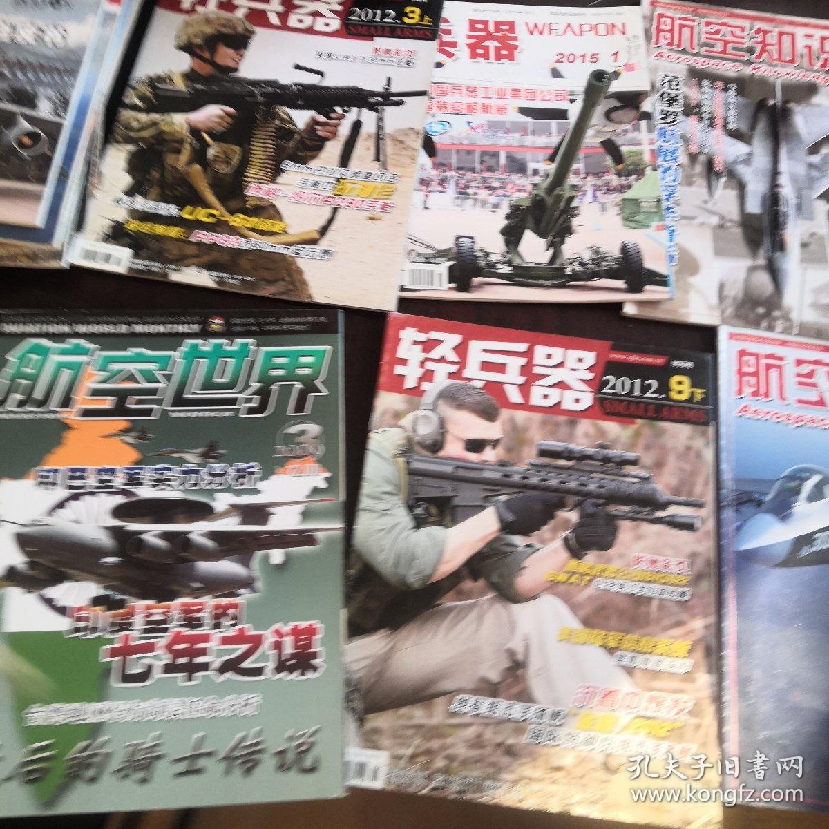 军事杂志下载，探索军事领域的宝库，军事杂志下载，军事领域的宝库探索