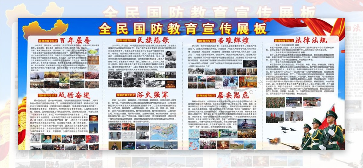 国防教育宣传栏内容，深化国防意识，共建强大国防，深化国防教育，共建强大国防，国防教育宣传栏内容揭秘