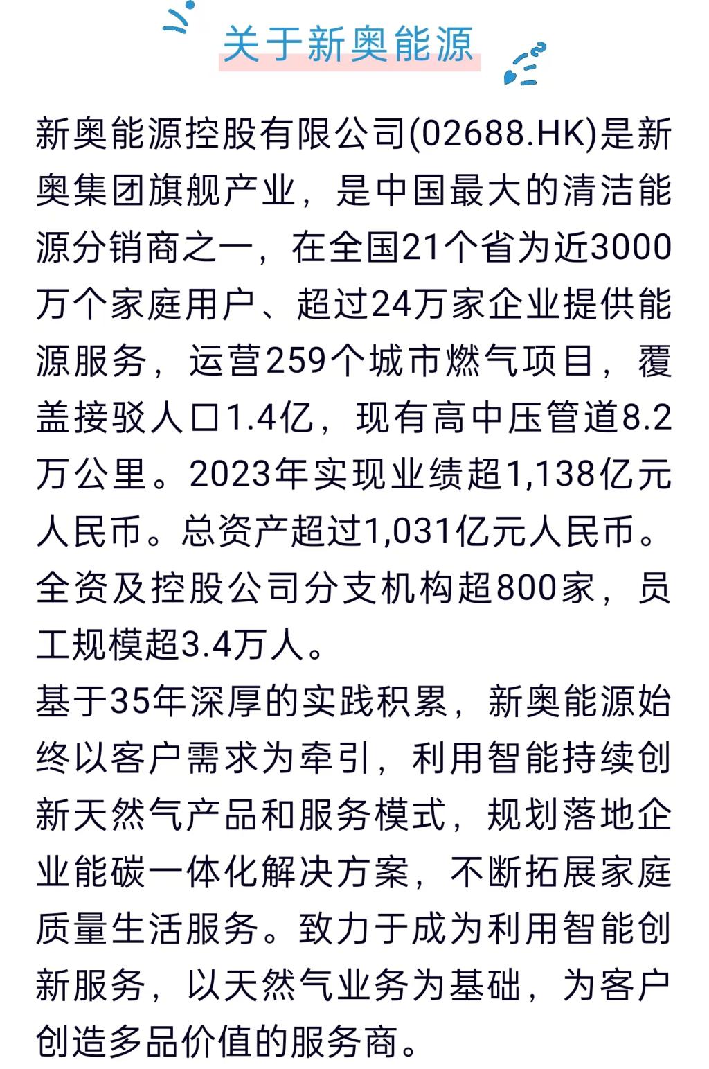 2025新奥正版资料最精准免费大全，2025新奥正版资料最精准免费大全，全面解析与指南
