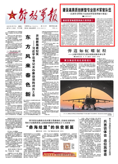 盛建忠与解放军报，时代的见证与精神的传承，盛建忠与解放军报，时代精神的见证与传承