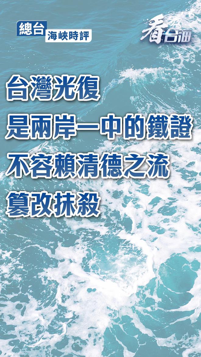 台海问题的由来和背景，台海问题的由来和背景概述