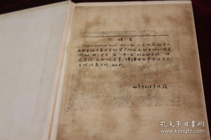 简氏战舰年鉴，全球海军力量的深度解析，全球海军力量深度解析，简氏战舰年鉴概览