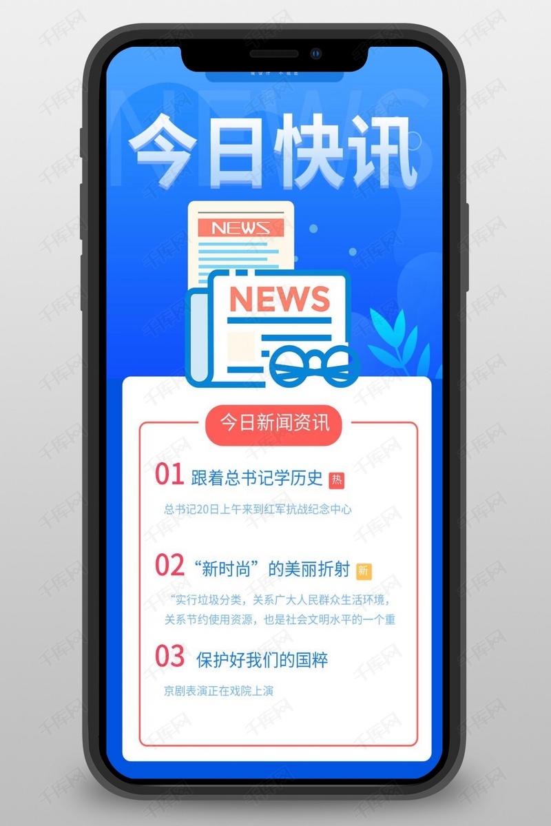 新闻头条今日要闻快报，今日新闻头条快报，时事聚焦