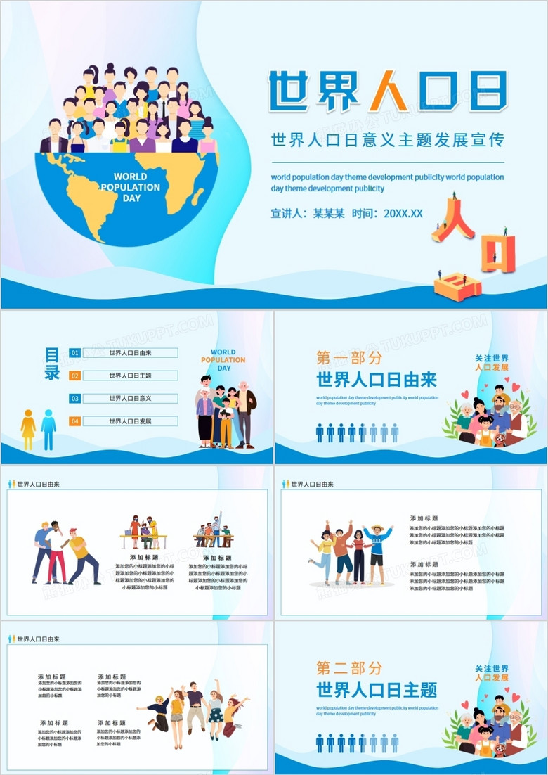 世界发展新闻日活动的主题，探索未来，共创可持续发展之路，世界发展新闻日活动主题，探索未来，共创可持续发展之路启航行动