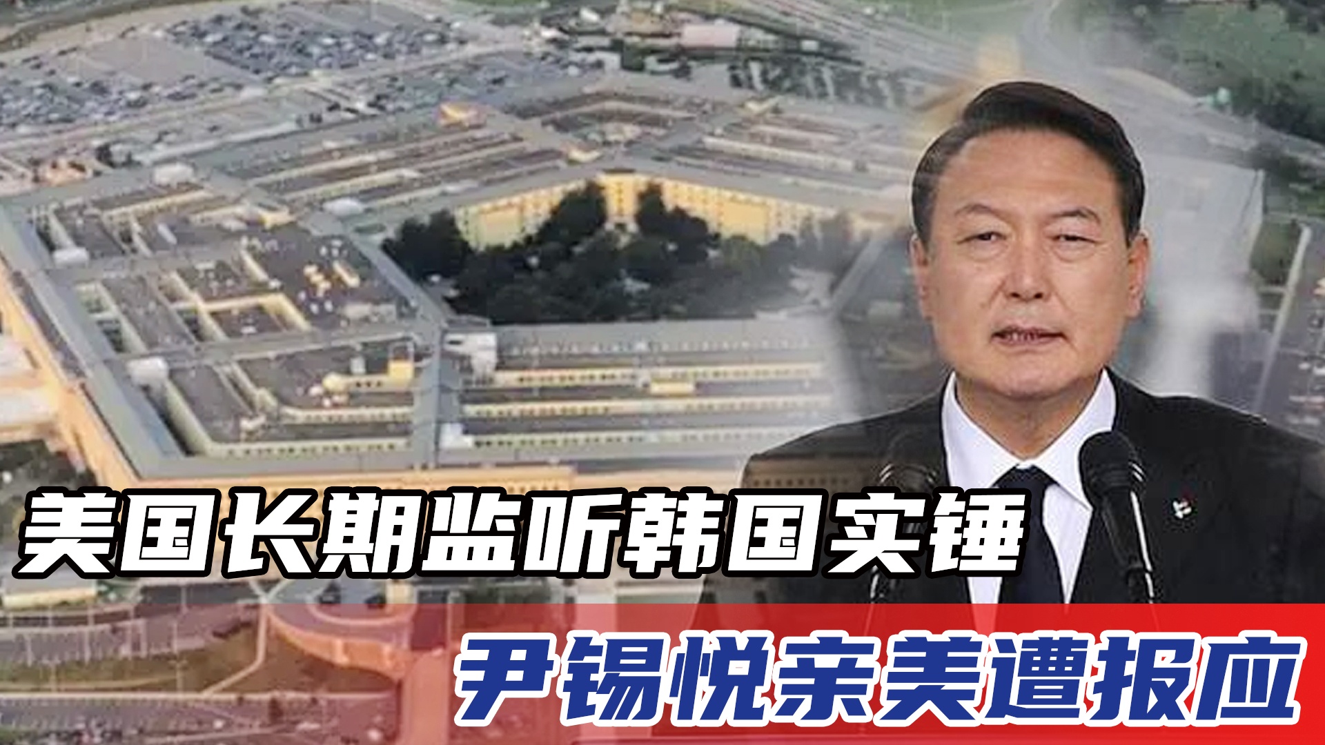 尹锡悦宣布进入国家哀悼期，举国同悲，共悼逝者，尹锡悦宣布国家哀悼期，全国共悼逝者