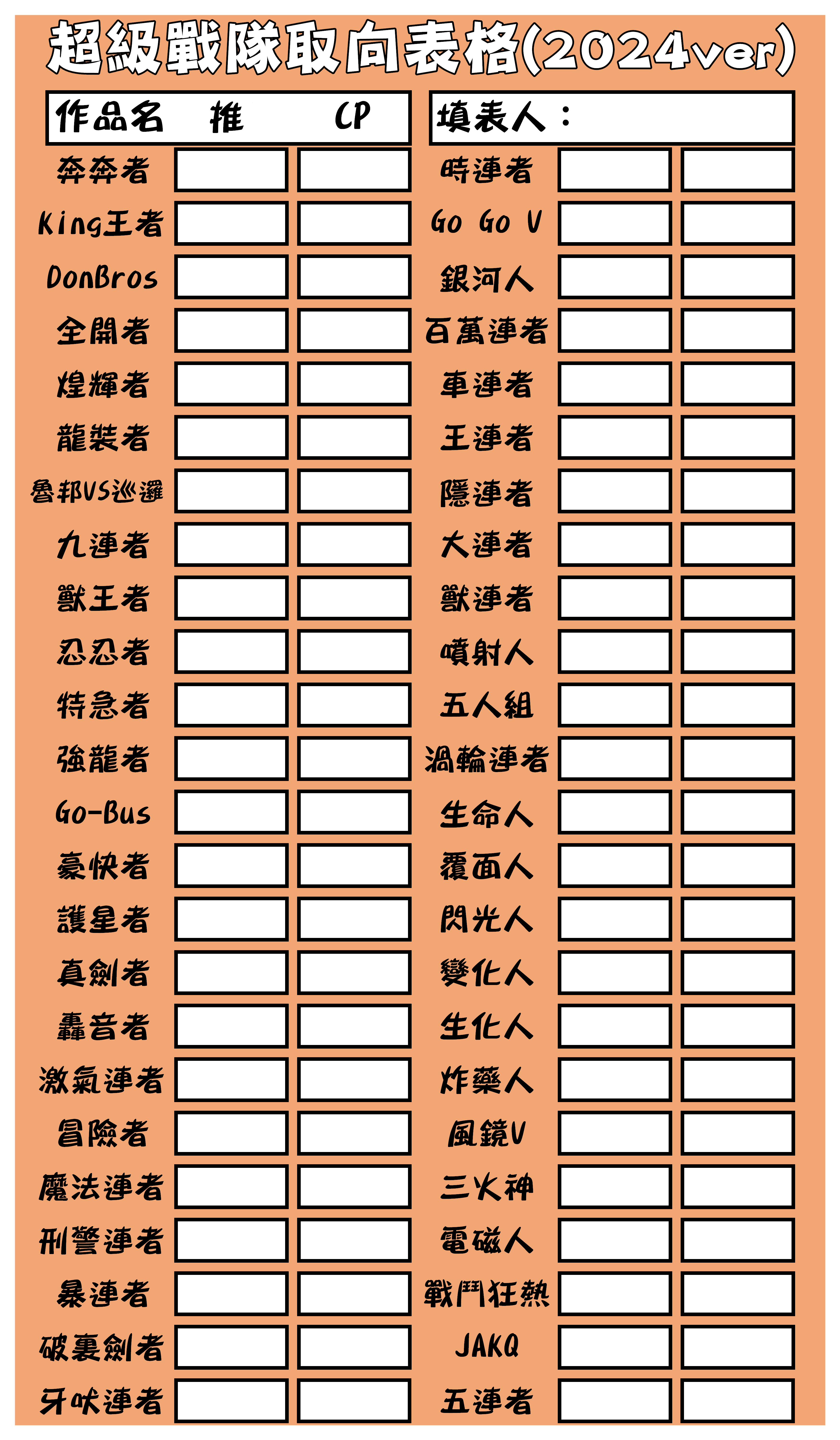揭秘2024年叛徒一览表，背叛的阴影下的故事，揭秘背叛阴影下的故事，2024年叛徒一览表曝光
