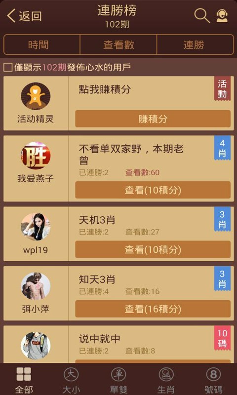 香港正宗六宝典资料大全