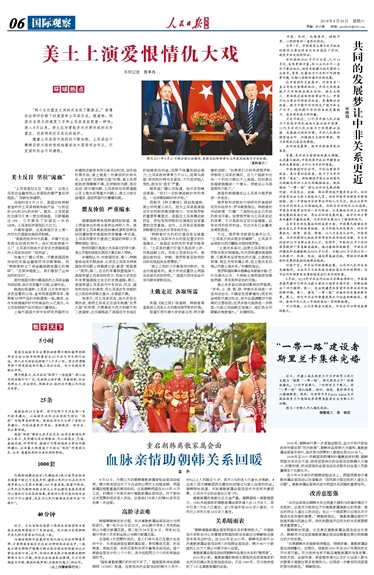 人民日报环球网，传递权威声音，展现全球视野，人民日报环球网，权威声音，全球视野的展现平台