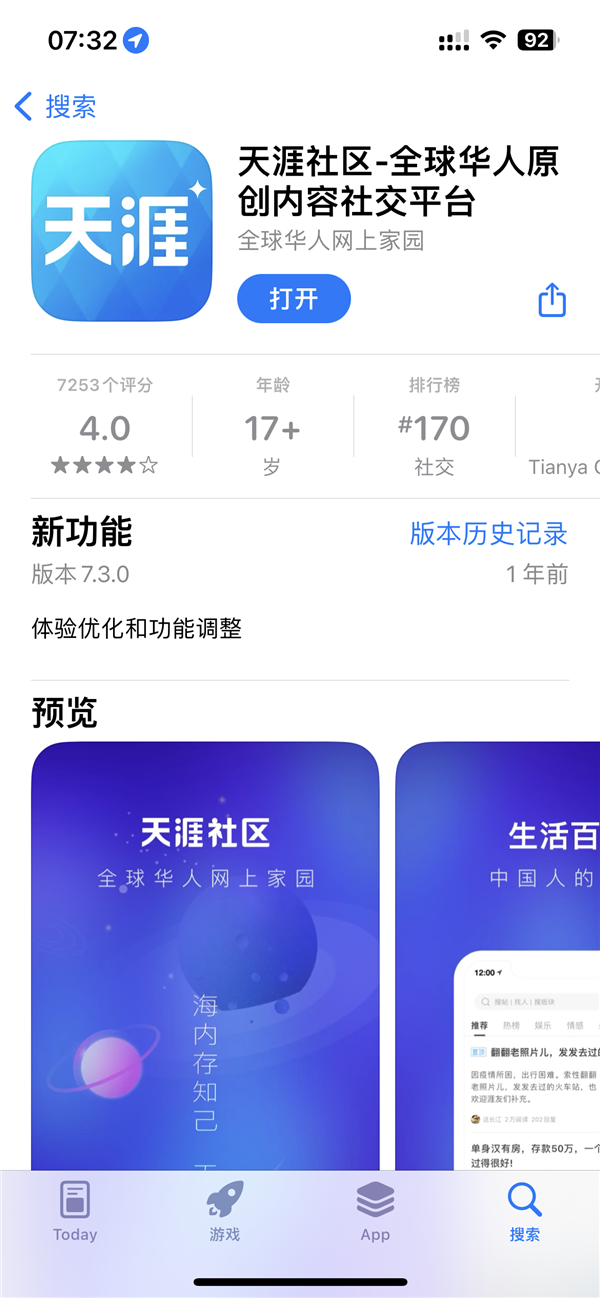 天涯论坛官网App，连接思想，共创未来，天涯论坛官网App，连接思想，共创未来之梦