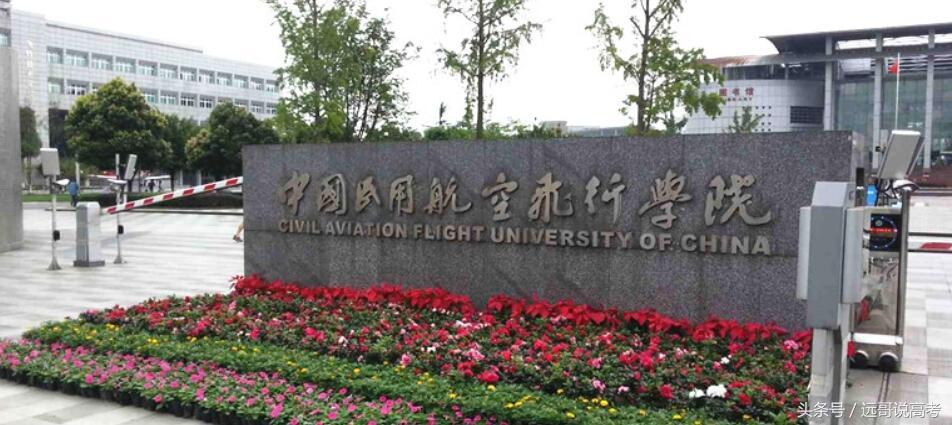 中国民用航空飞行学院的地理位置及其重要性，中国民用航空飞行学院地理位置与重要性概述