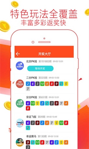 澳门晚六会彩开奖结果2