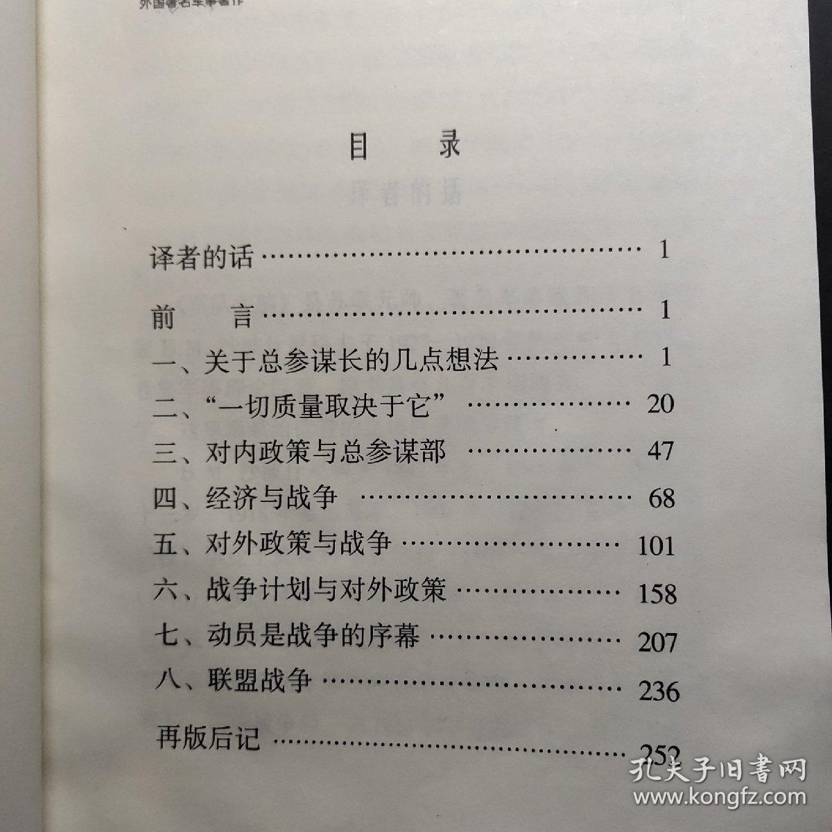 国防军事书籍读后感，激荡心灵，深化认知，国防军事书籍读后感，激荡心灵，深化认知之旅