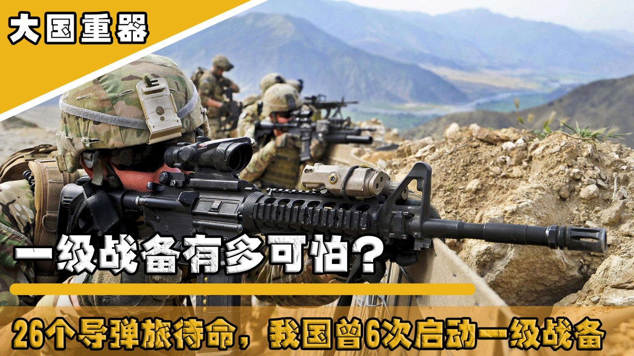 中国最近一次一级战备，内涵、意义与未来展望，中国最新一级战备状态，内涵解析、意义深远与未来展望