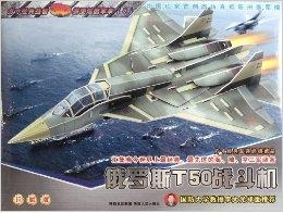 揭秘俄罗斯T-50战斗机的想象图，未来空中霸主的前瞻设计，揭秘T-50战斗机想象图，未来空中霸主的前瞻设计