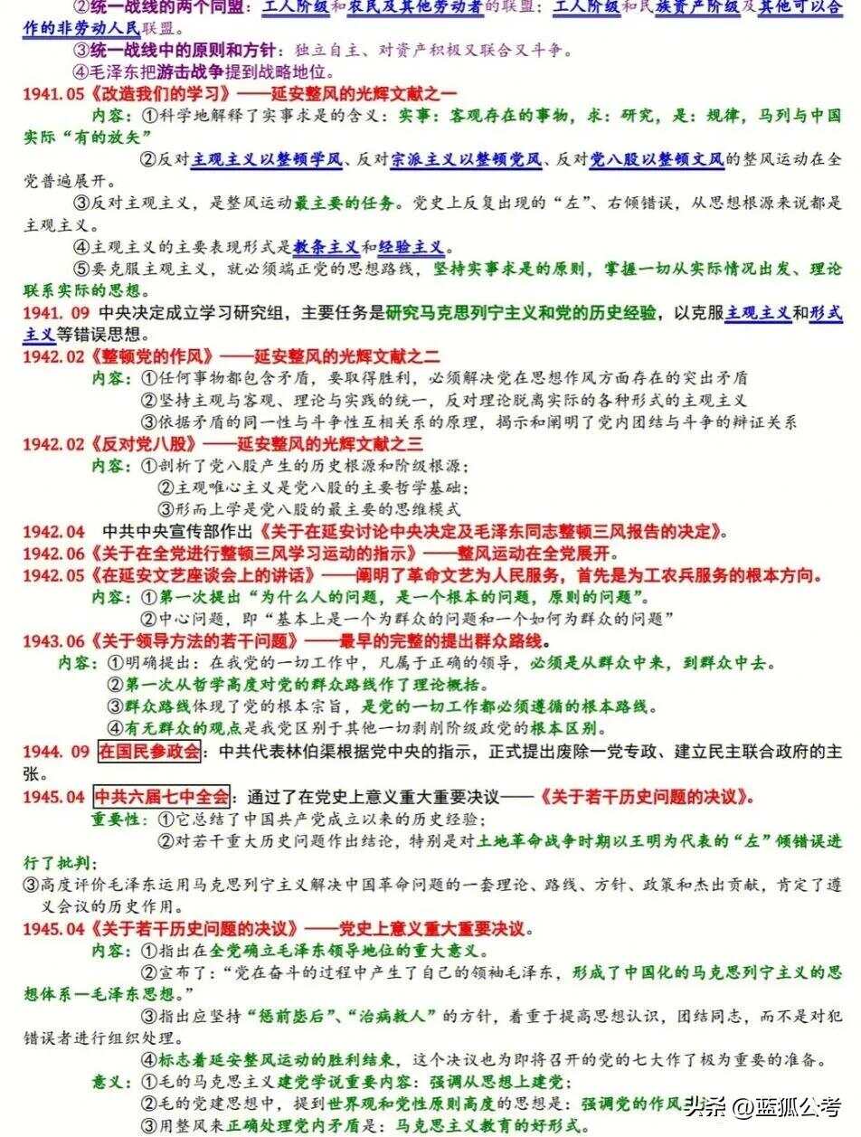 王中王资料一肖中特论论，深度解析与探讨，王中王资料一肖中特论深度解析与探讨