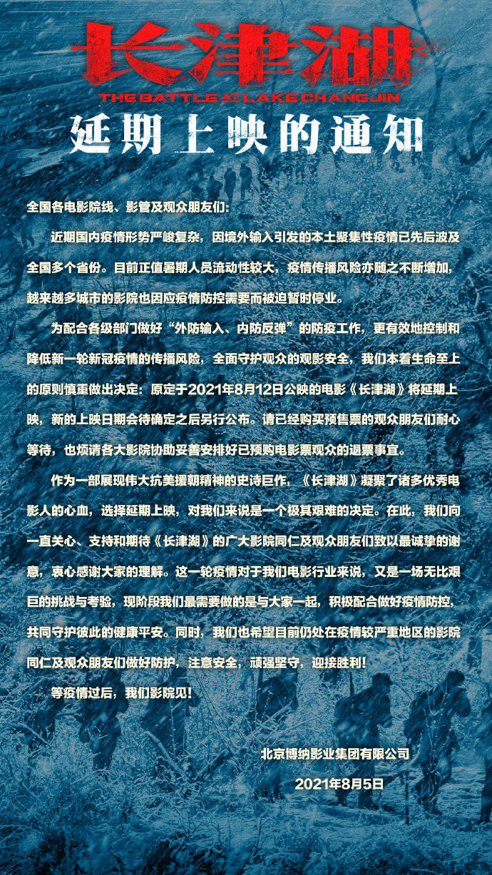 电影长津湖