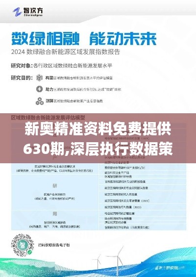 探索未来之门，2025新奥正版资料的免费共享时代，探索未来之门，免费共享时代下的2025新奥正版资料分享