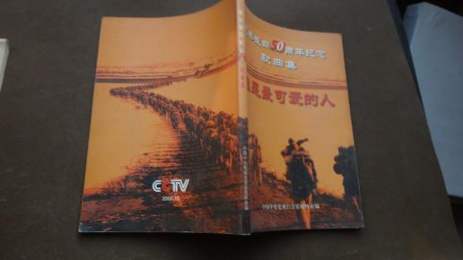 抗美援朝之歌，歌词中的勇气与牺牲，抗美援朝之歌，勇气与牺牲的壮丽旋律