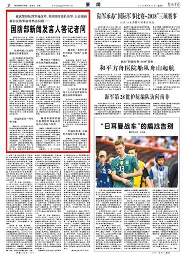 跨军地改革，深度整合，强化国防，跨军地改革，深度整合强化国防力量