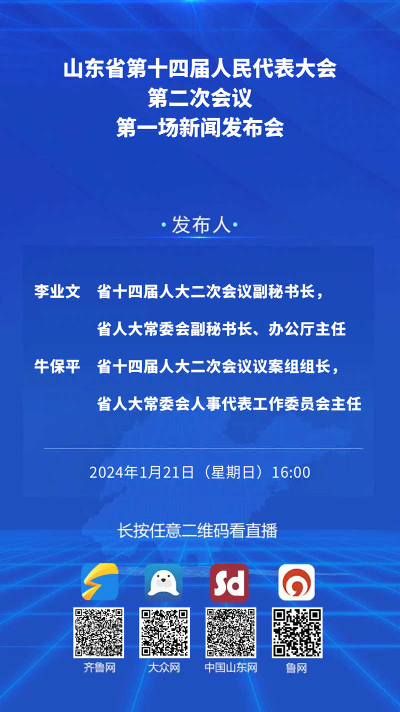 山东最近新闻大事概述，山东最新新闻大事概览