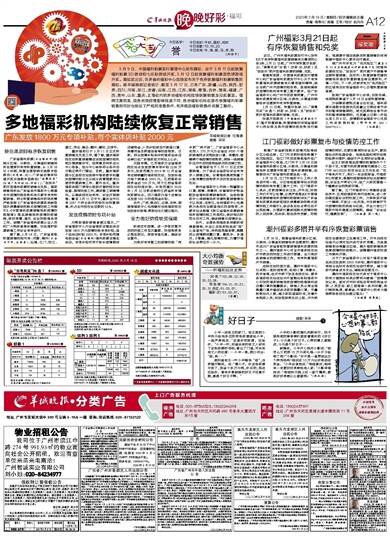 2025澳门天天开好彩大全凤凰天机