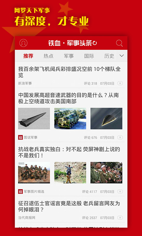 百度军事头条新闻，深度解析军事动态，引领军事资讯新时代，百度军事头条新闻，深度解读军事动态，引领军事资讯潮流