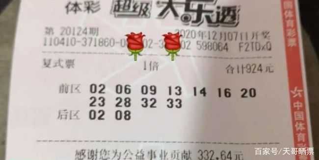 澳门六124期开奖结果及其背后的故事，澳门六124期开奖结果揭秘与背后的故事探究