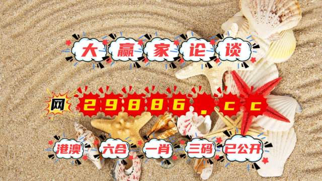 澳门彩票开奖结果，探索与解析（XXXX年XX月XX日），澳门彩票开奖结果解析及探索（XXXX年XX月XX日版）