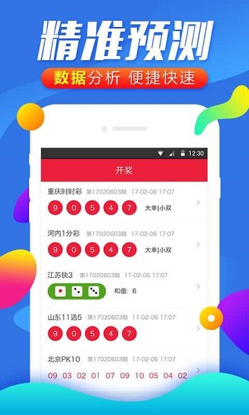 白小姐四肖选一肖王中王，揭秘彩票预测的神秘面纱，揭秘彩票预测神秘面纱，白小姐四肖选一肖王中王预测法揭秘