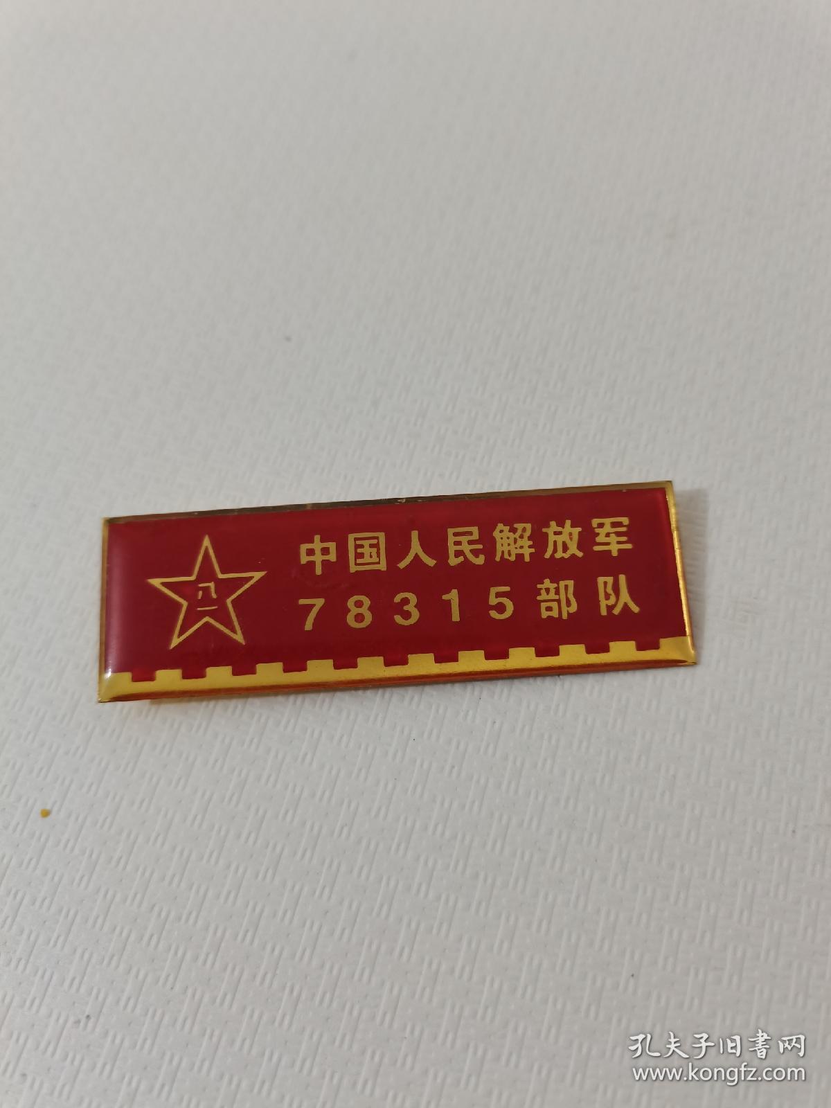 部队编号，管理与应用的艺术，部队编号，管理与应用的艺术之道
