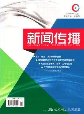 国际观察期刊发表难度分析，国际观察期刊发表难度深度解析