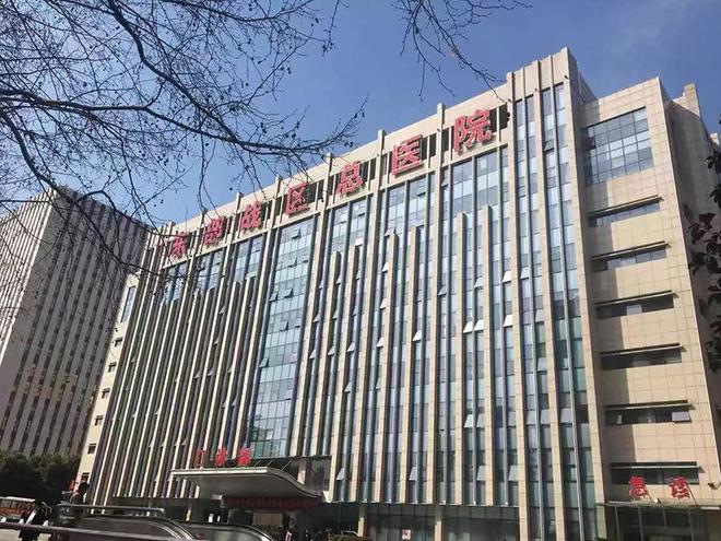 联勤保障东部战区医院的卓越贡献与实践，联勤保障东部战区医院卓越贡献与实战实践