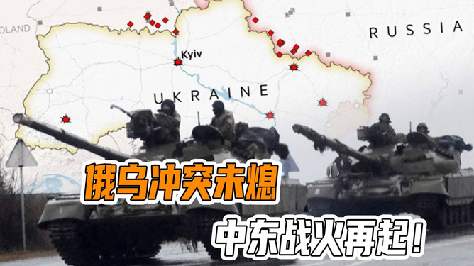 谈谈对俄乌冲突的看法，俄乌冲突，多维度视角下的观察与解析
