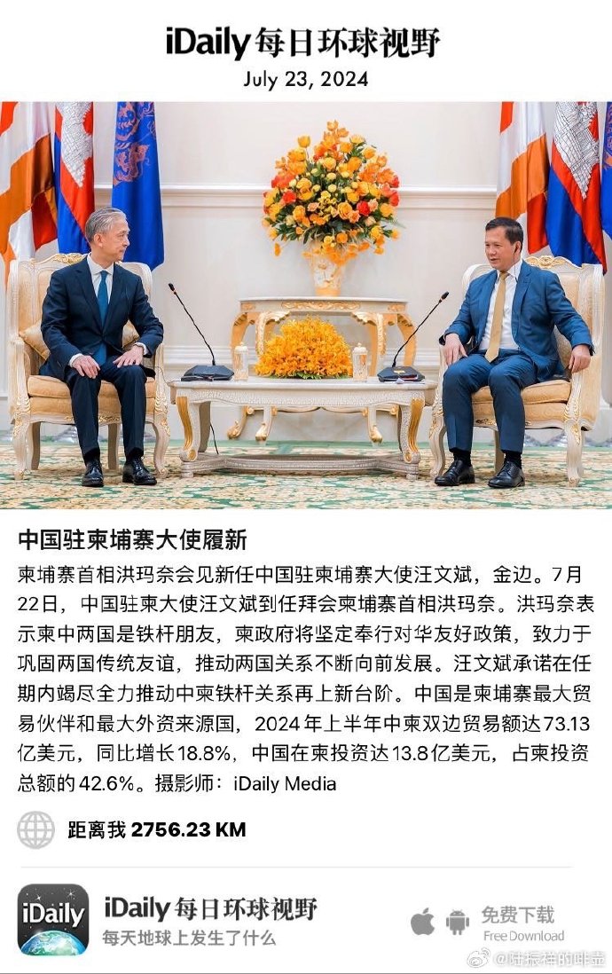 柬埔寨回中国最新消息，深化合作，共创未来，柬埔寨与中国深化合作，共创未来新篇章
