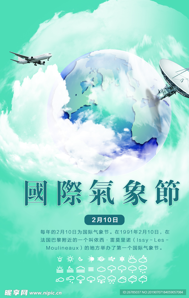 国际气象观察，全球气候变化的探索与挑战，全球气候变化探索与气象国际观察的挑战
