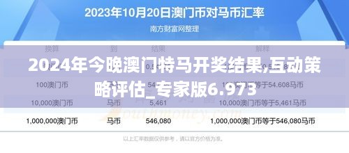 探索澳门未来，2025年澳门今晚特马展望，澳门未来展望，探索发展之路与2025年特马展望