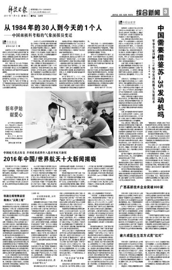 中国今日重大新闻，迈向新时代的步伐，中国迈向新时代的步伐，今日重大新闻回顾