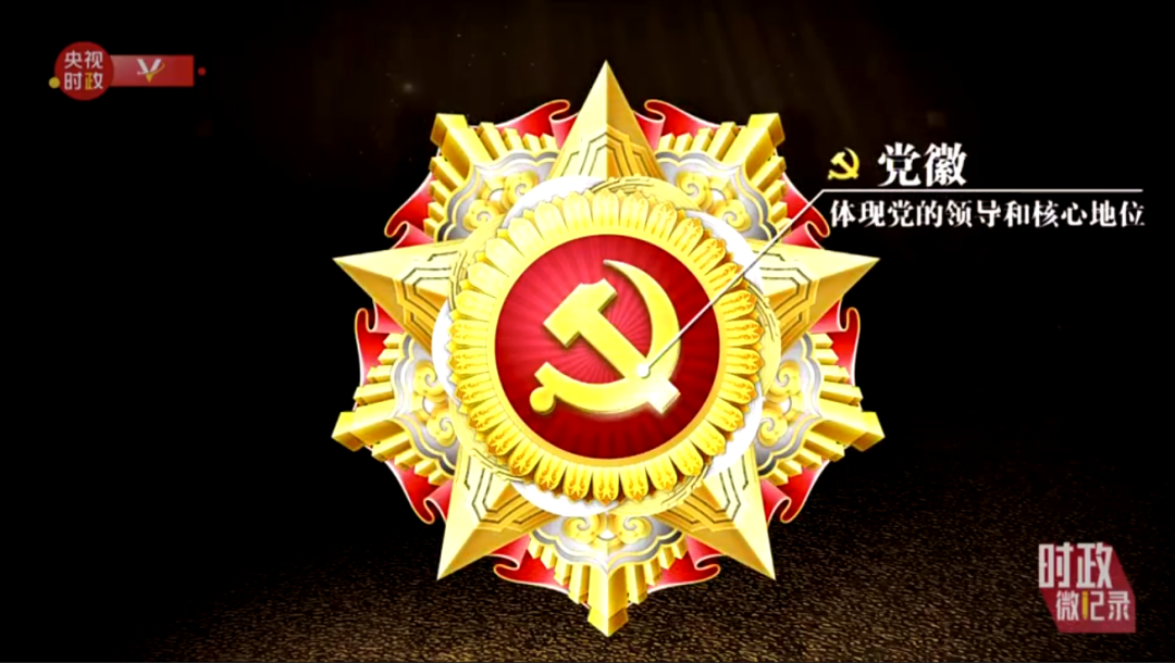 七一勋章是纯金的吗？解析其材质与象征意义，七一勋章，材质解析与象征意义的探讨