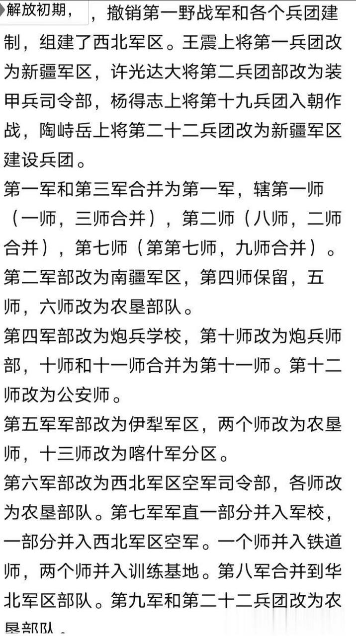 原三十八军现在改为多少军，历史沿革与发展现状，原三十八军历史沿革与发展现状，军号变迁揭秘新面貌，注，这个标题简洁明了地概括了您所提到的内容，突出了三十八军的历史沿革和发展现状，同时提到了军号的变迁，符合您的要求。