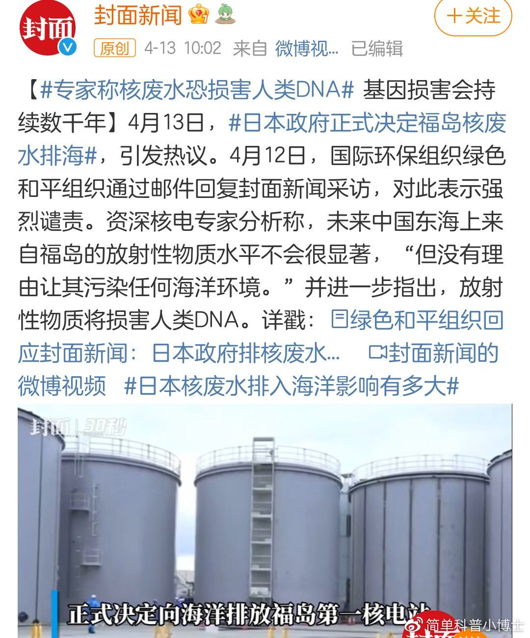日本排放核污水最新消息及其影响，日本排放核污水最新动态与全球影响概述