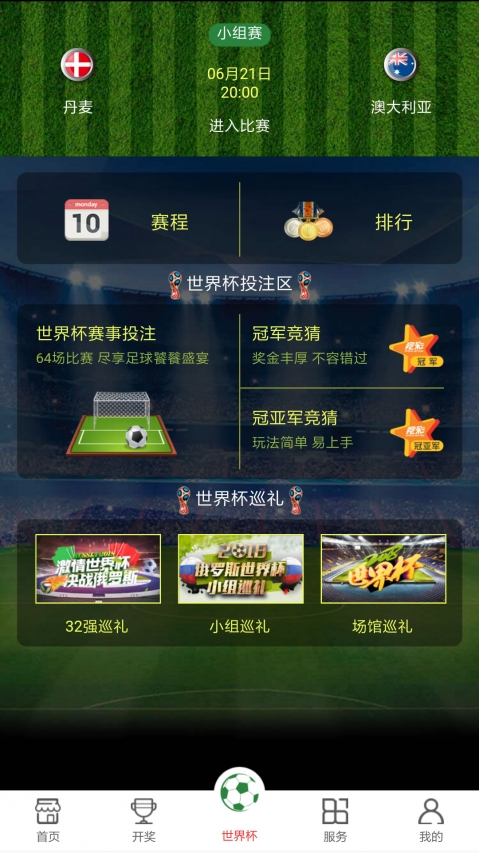 澳门开奖现场直播
