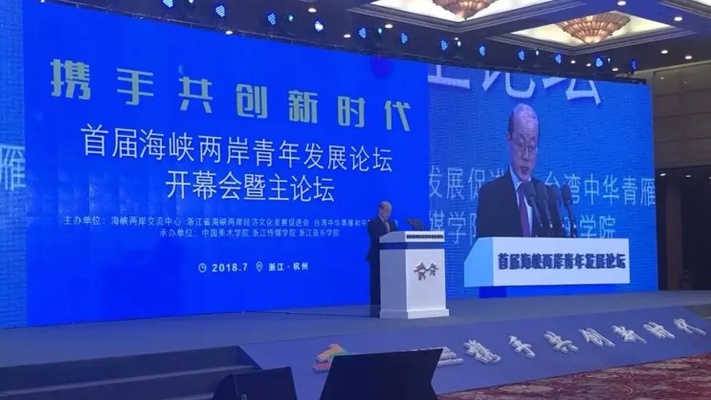 海峡两岸今天直播新闻，共融共生，共创未来，海峡两岸共融共生，共创未来，直播新闻综述