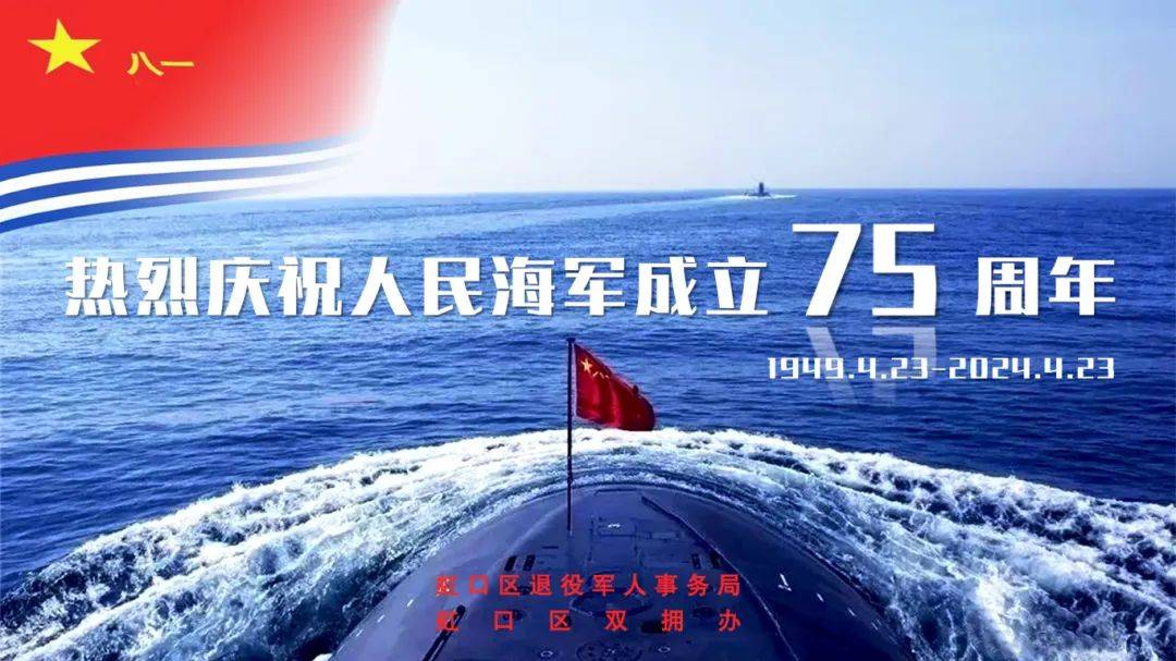 庆祝人民海军成立——光荣历程与辉煌成就，庆祝人民海军成立，光荣历程与辉煌成就展启幕