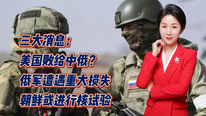美国披露俄军遭遇重大损失，揭示背后的真相与挑战，美国披露俄军重大损失真相，揭示背后的挑战与损失详情