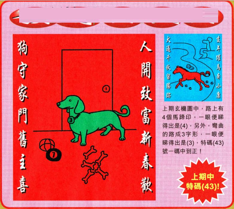 新澳门王中王五肖中特，探索与解析，澳门王中王五肖中特深度解析与探索