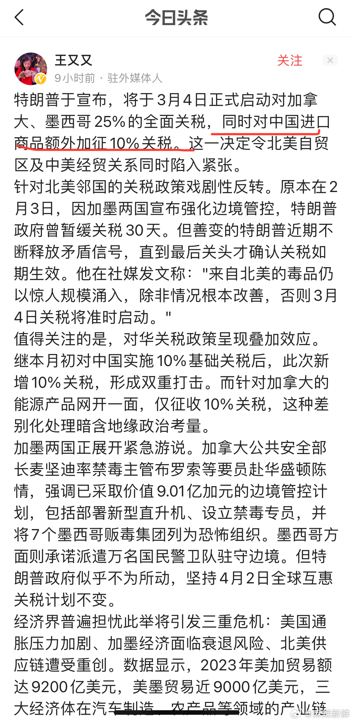 中国最新消息概览，十大热点新闻深度解析，中国最新消息概览，十大热点新闻深度解读