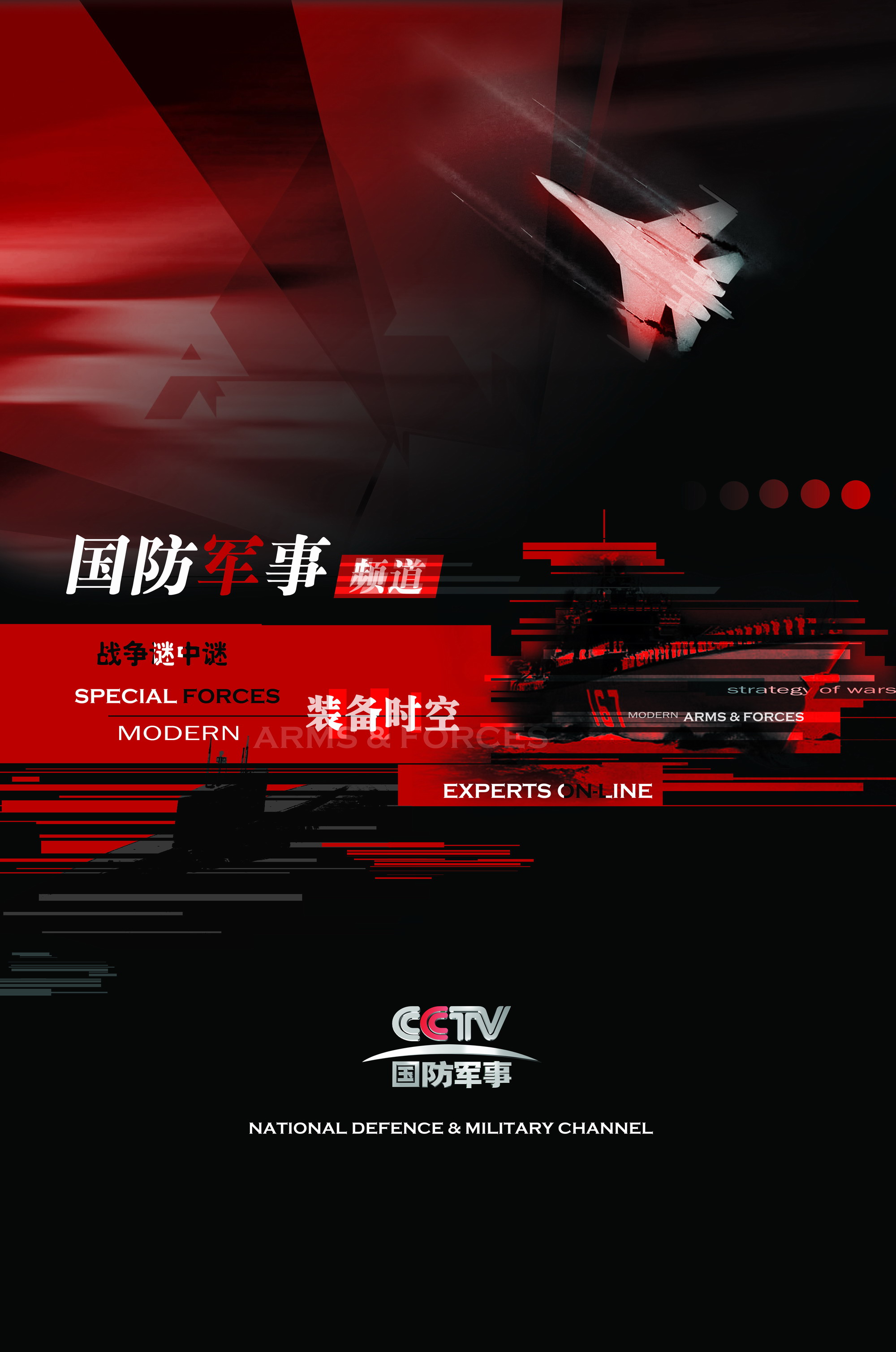 军事频道稿件，军事新闻与国防建设的深度解读，军事频道深度解读，军事新闻与国防建设的紧密关联