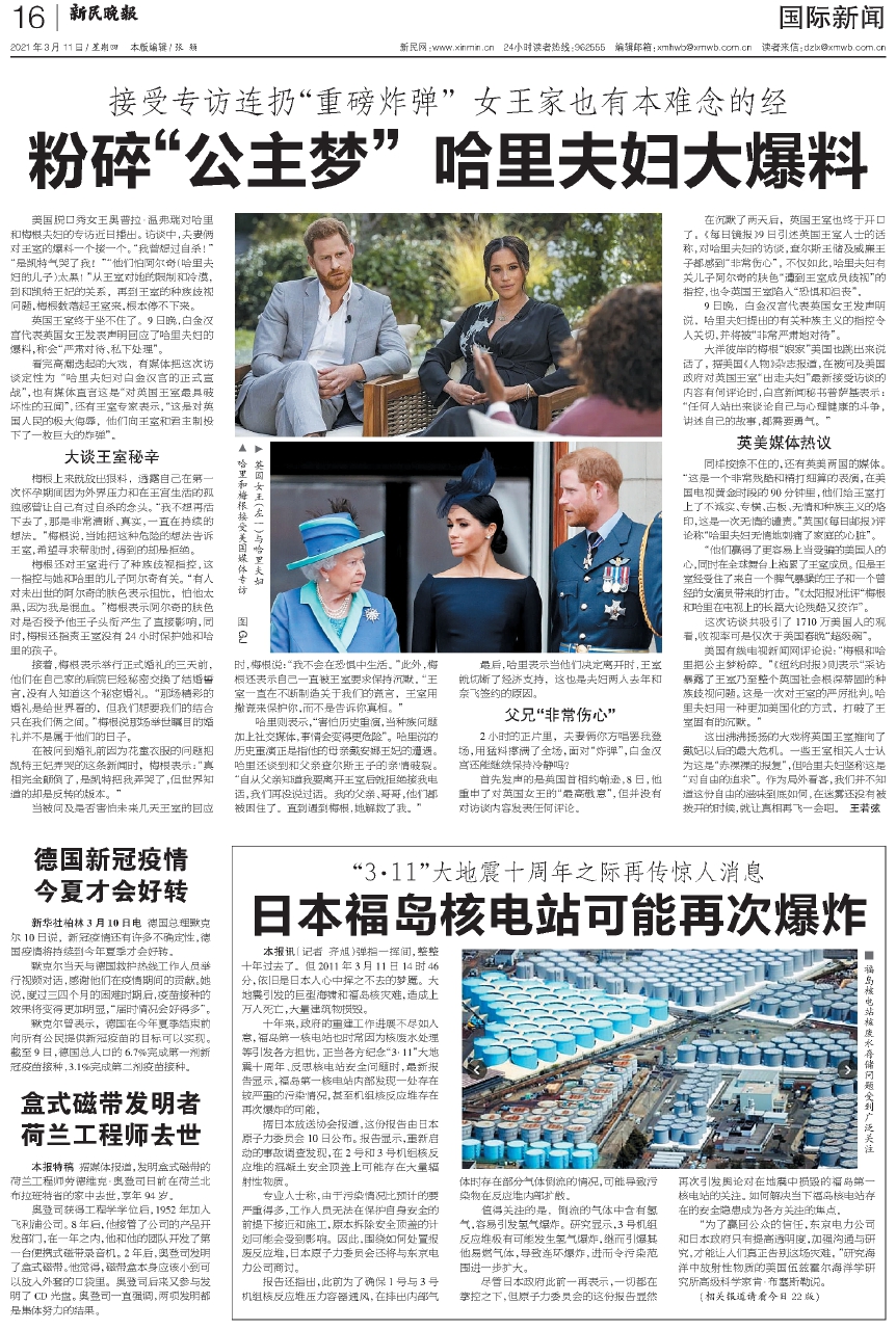最新国际新闻报道与今日国际新闻深度解析，最新国际新闻速递与深度解析