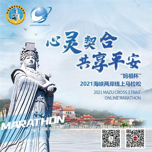 海峡两岸的崭新篇章，2021年12月6日的观察与期待，海峡两岸新篇章，观察与期待——2021年12月6日展望