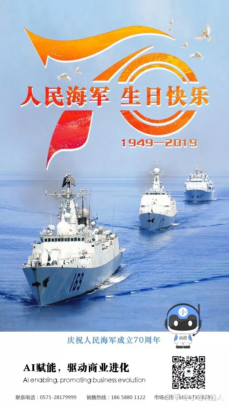 纪念人民海军成立七十周年，辉煌历程与未来展望，纪念海军成立七十周年，辉煌历程与未来展望